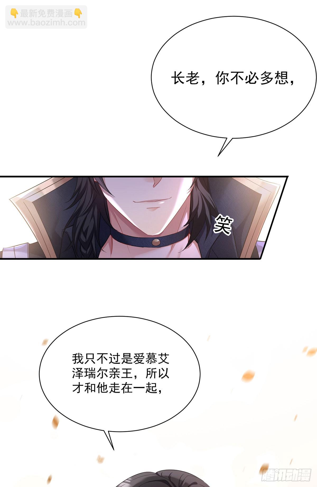 第163话 谈判-第164话