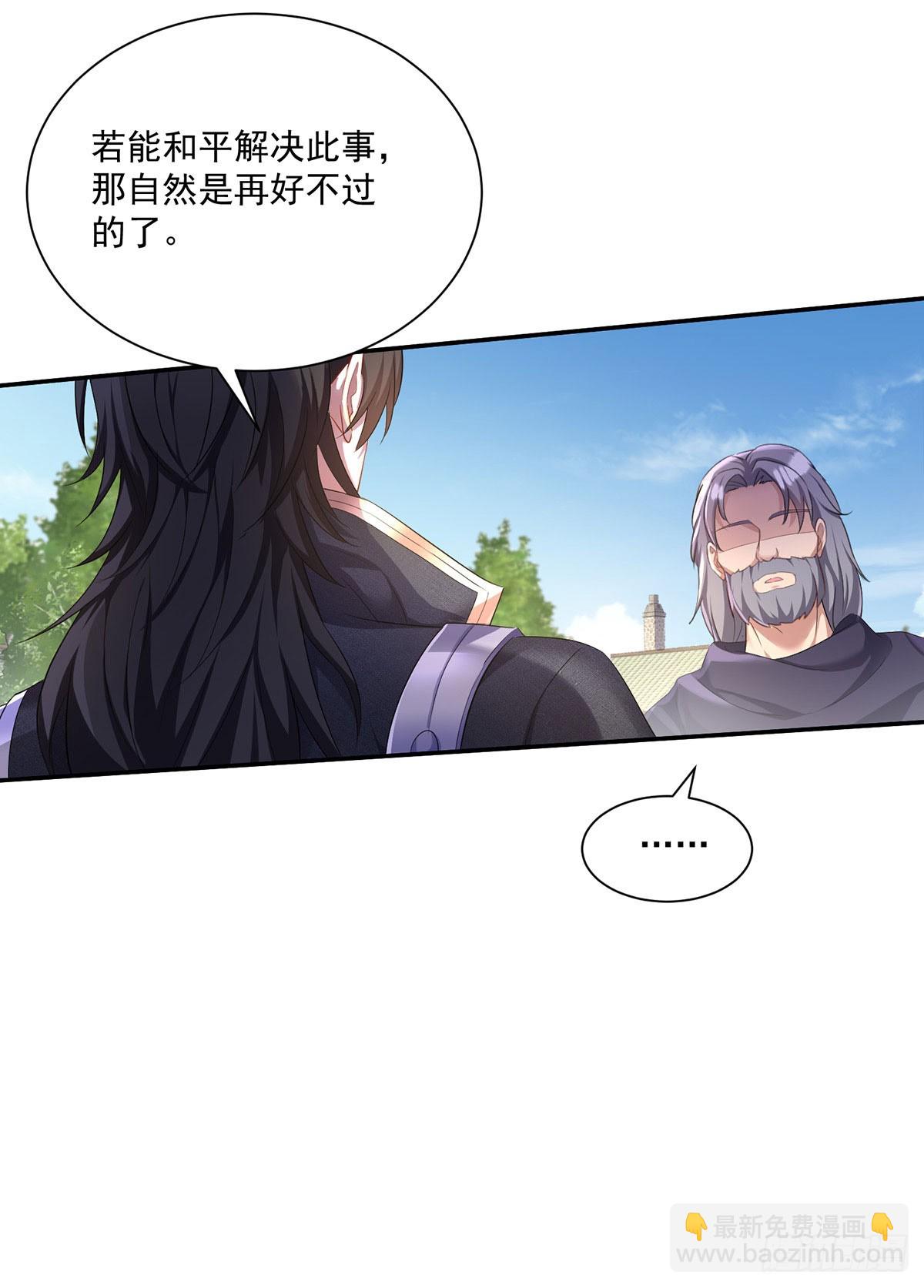 第163话 谈判-第164话