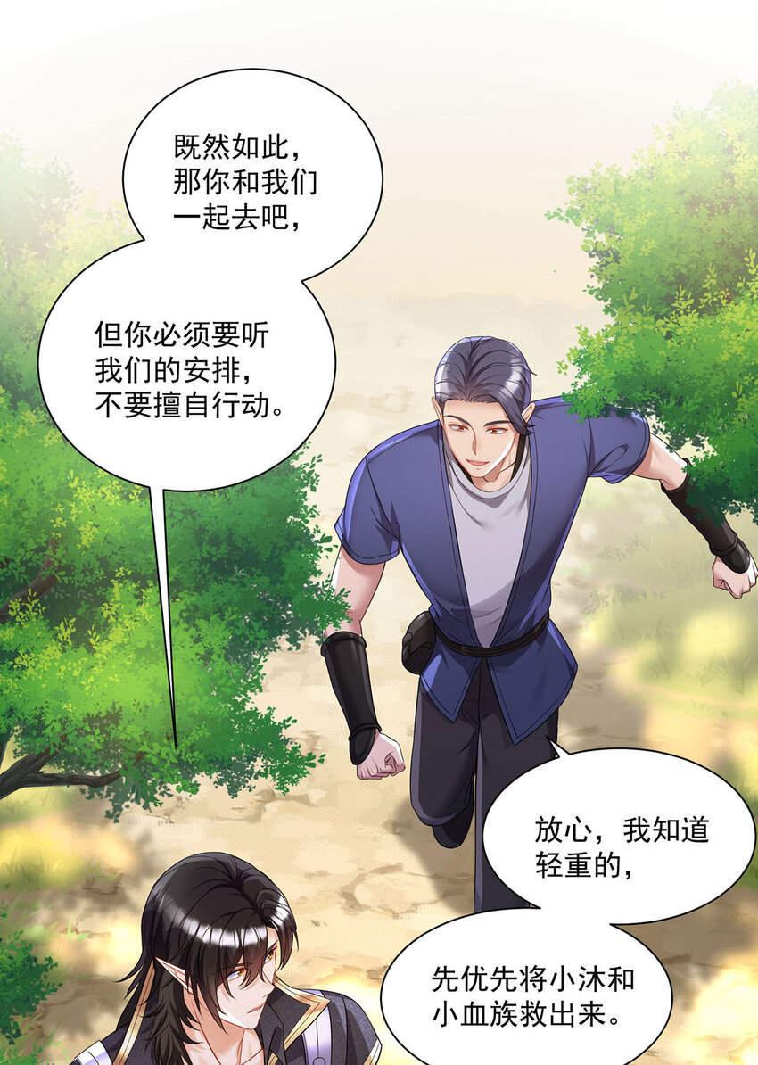 第165话 辛迪拉的宫殿-第166话