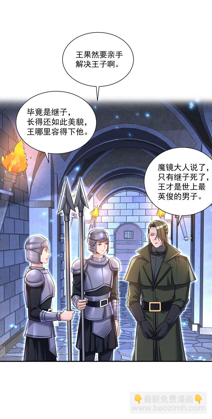 第167话 演戏演全套-第168话