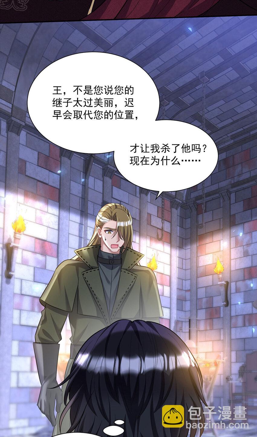 第167话 演戏演全套-第168话