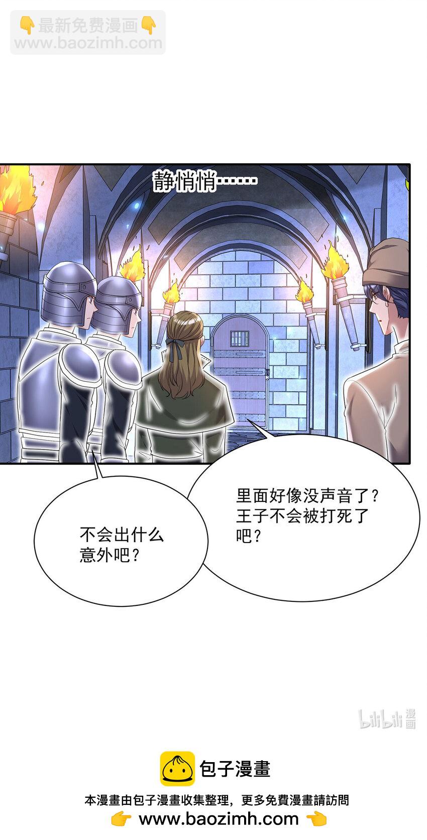 第167话 演戏演全套-第168话