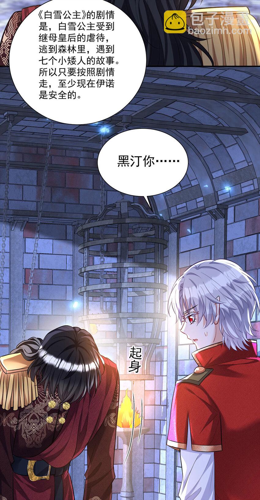 第167话 演戏演全套-第168话