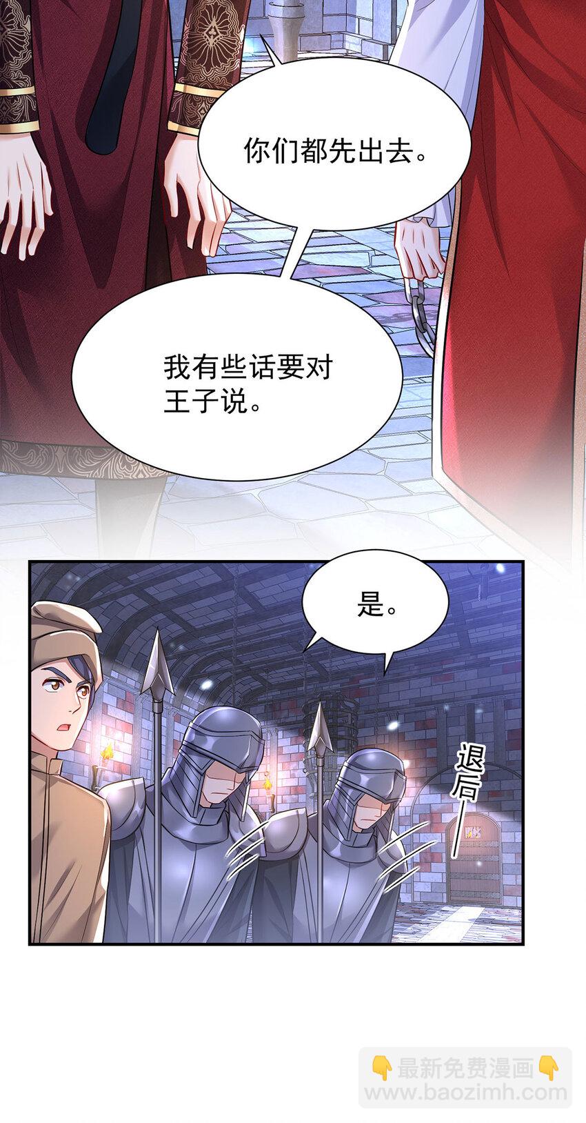 第167话 演戏演全套-第168话