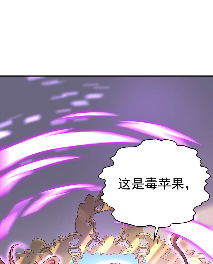 第169话 毒苹果-第170话