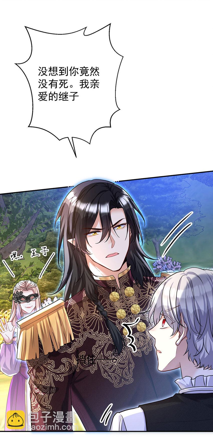 第169话 毒苹果-第170话
