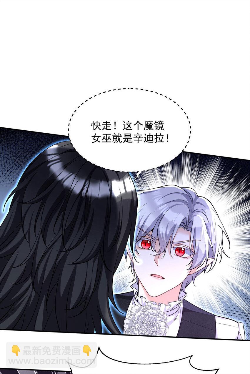 第169话 毒苹果-第170话