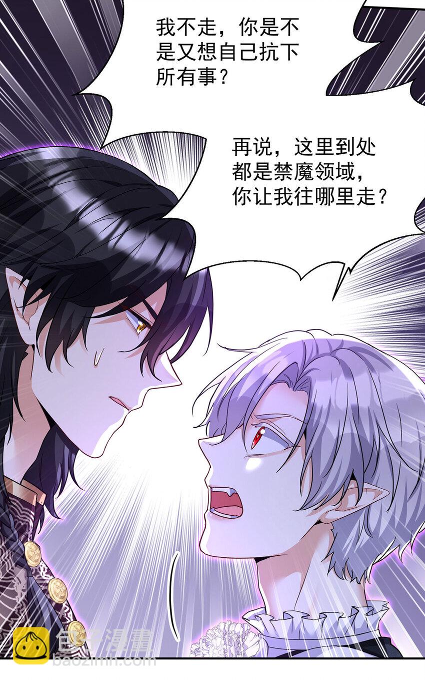第169话 毒苹果-第170话