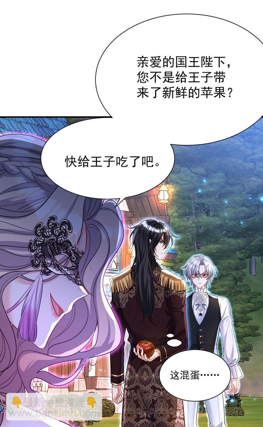 第169话 毒苹果-第170话