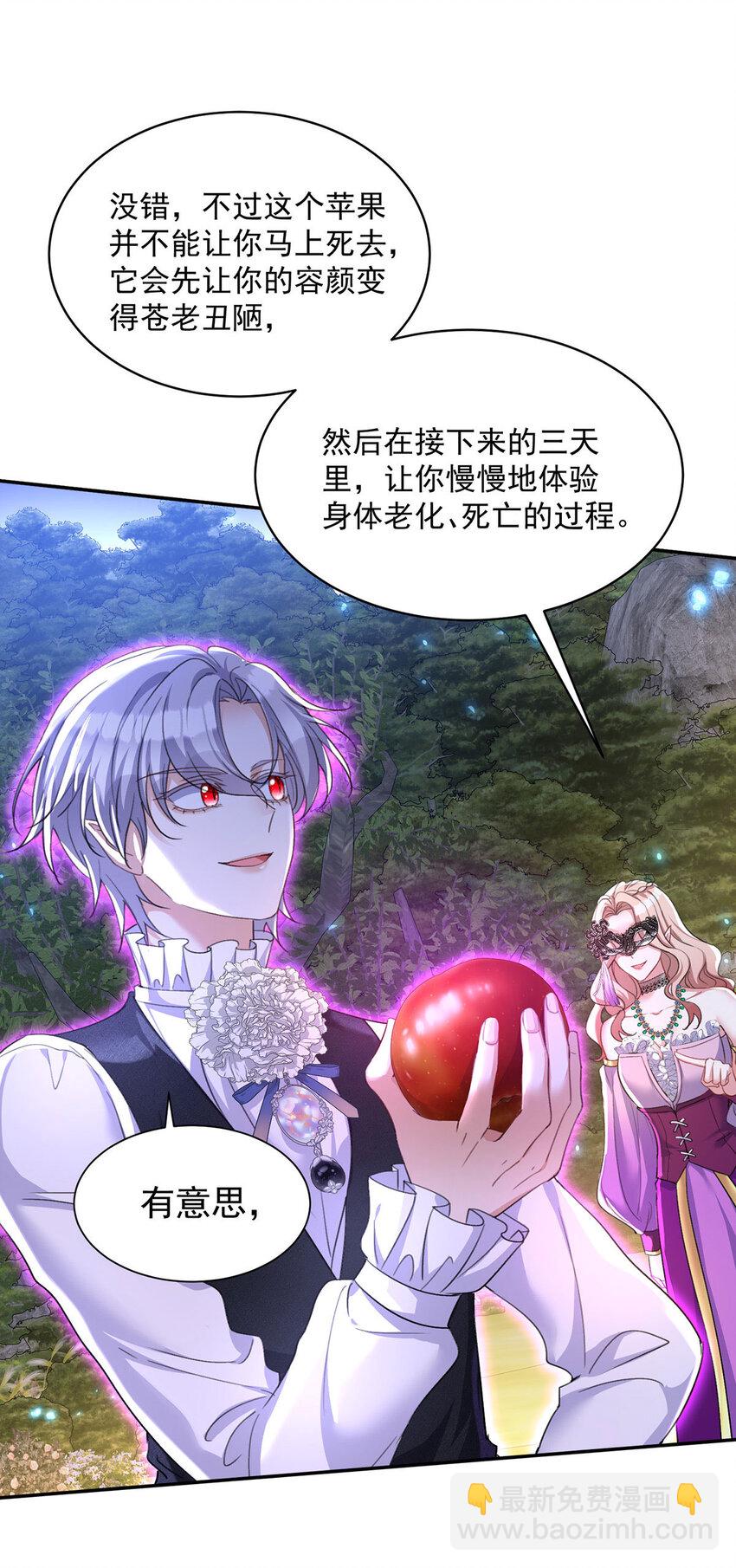 第169话 毒苹果-第170话