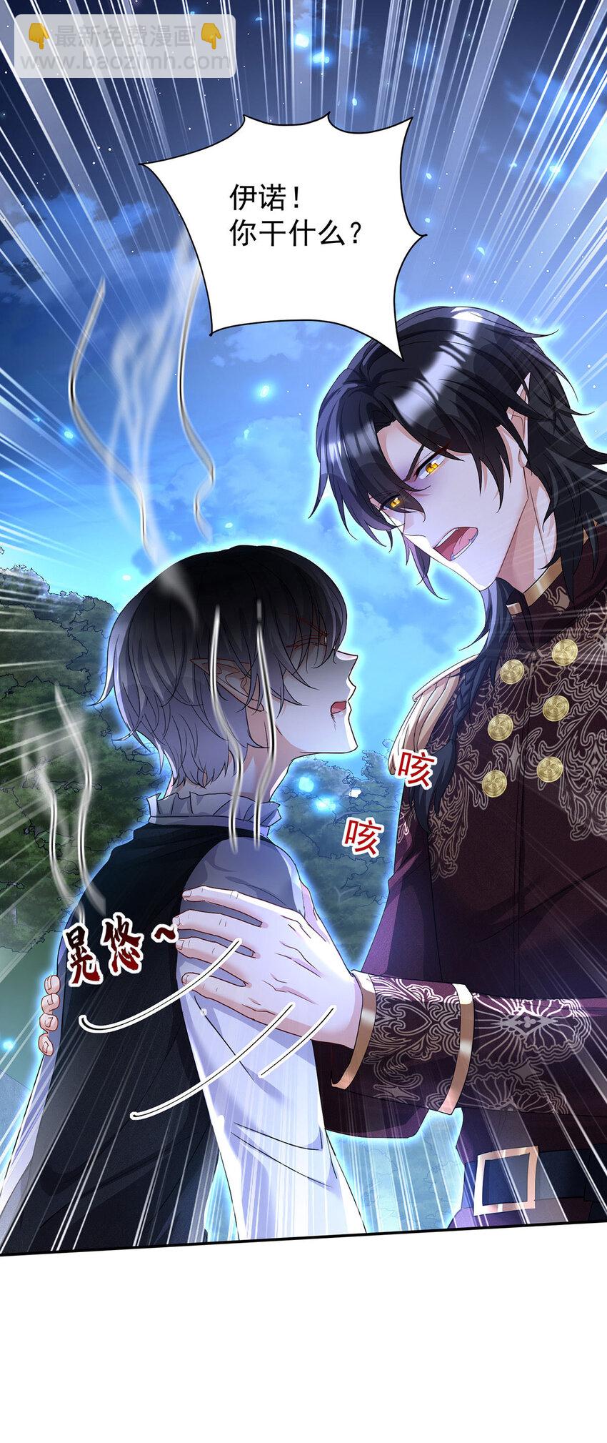 第169话 毒苹果-第170话