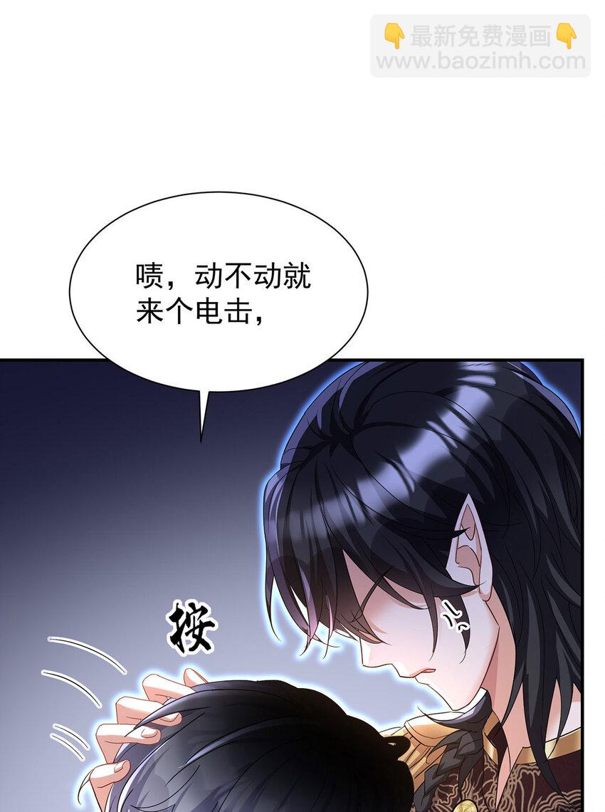 第169话 毒苹果-第170话