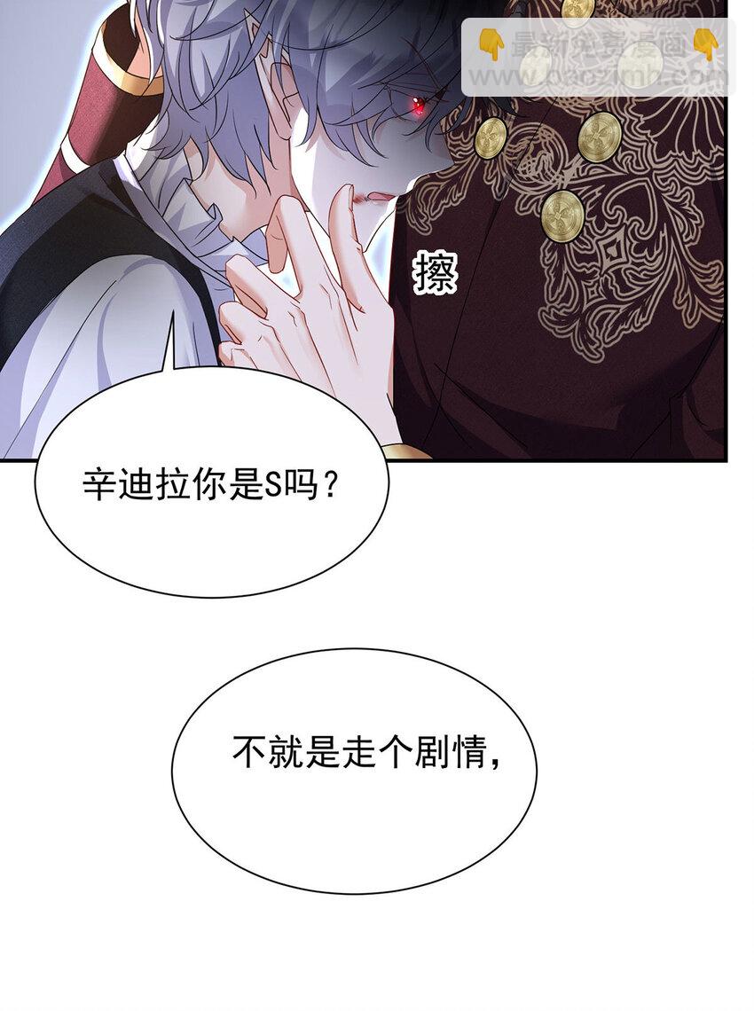 第169话 毒苹果-第170话