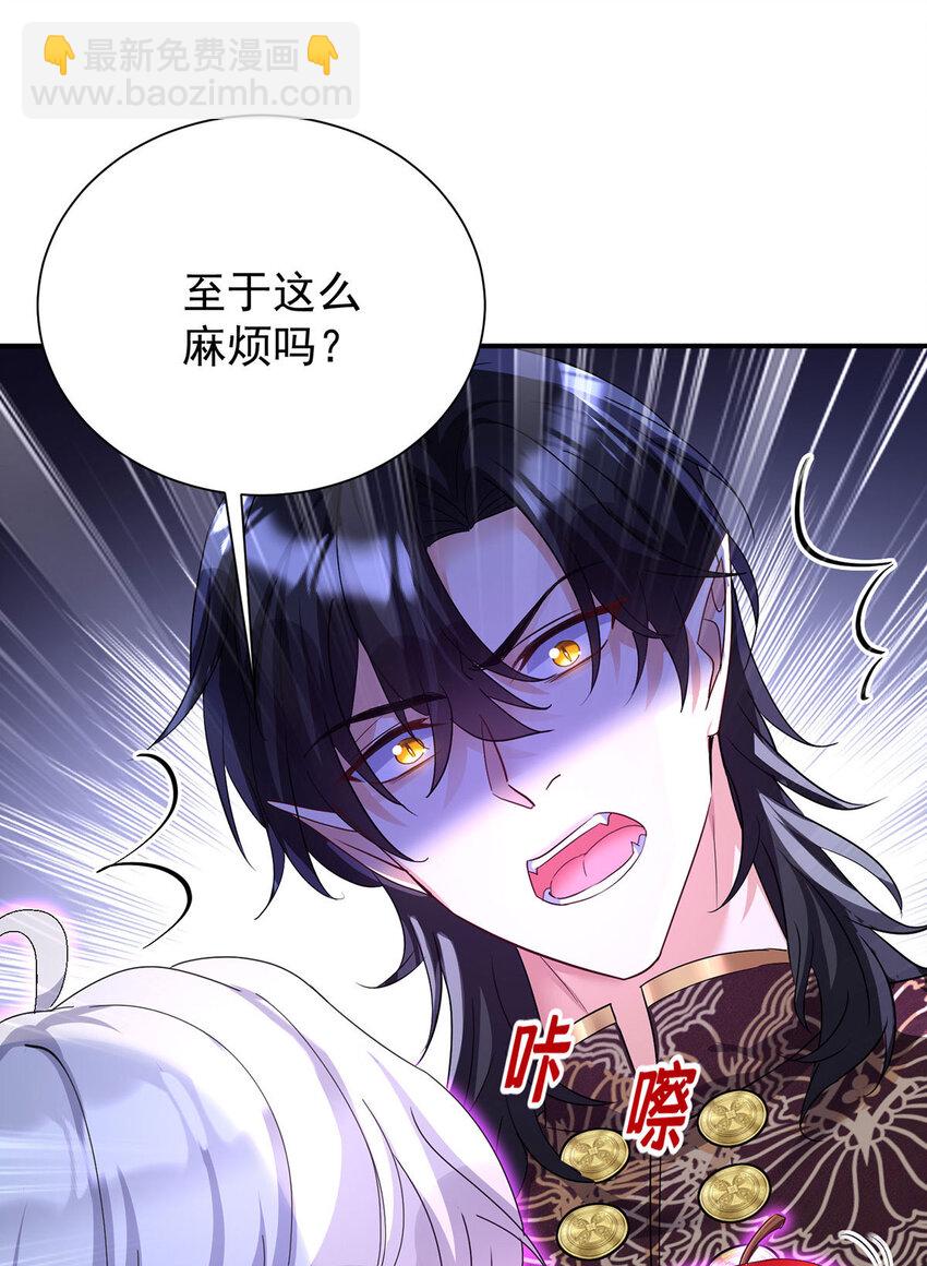 第169话 毒苹果-第170话