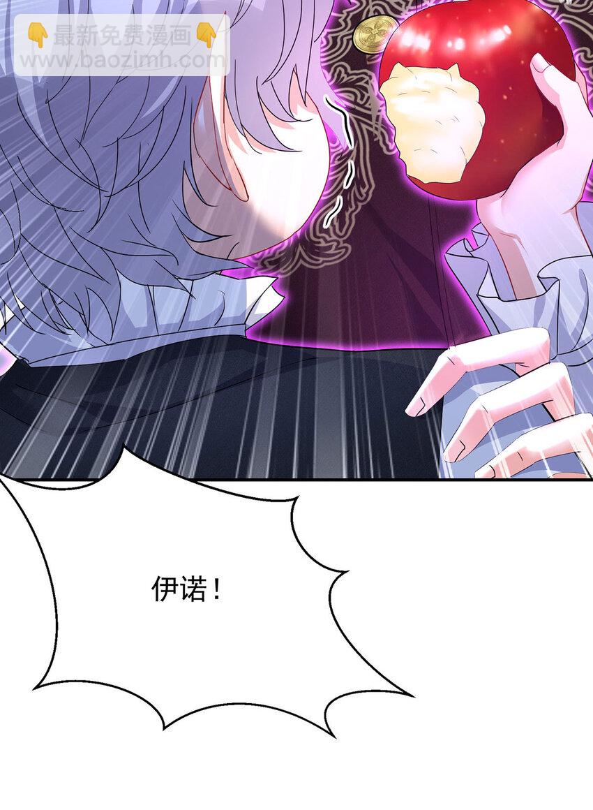 第169话 毒苹果-第170话
