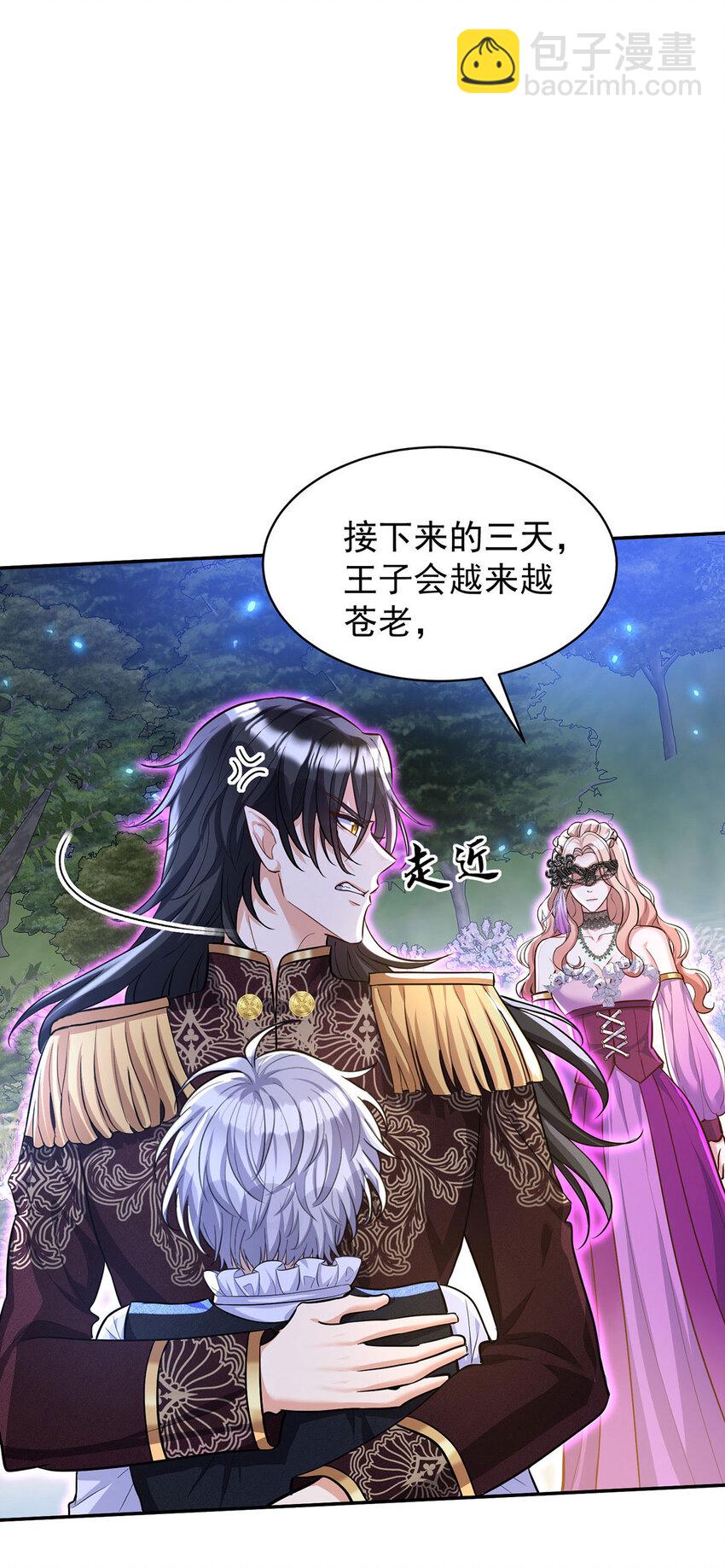 第169话 毒苹果-第170话