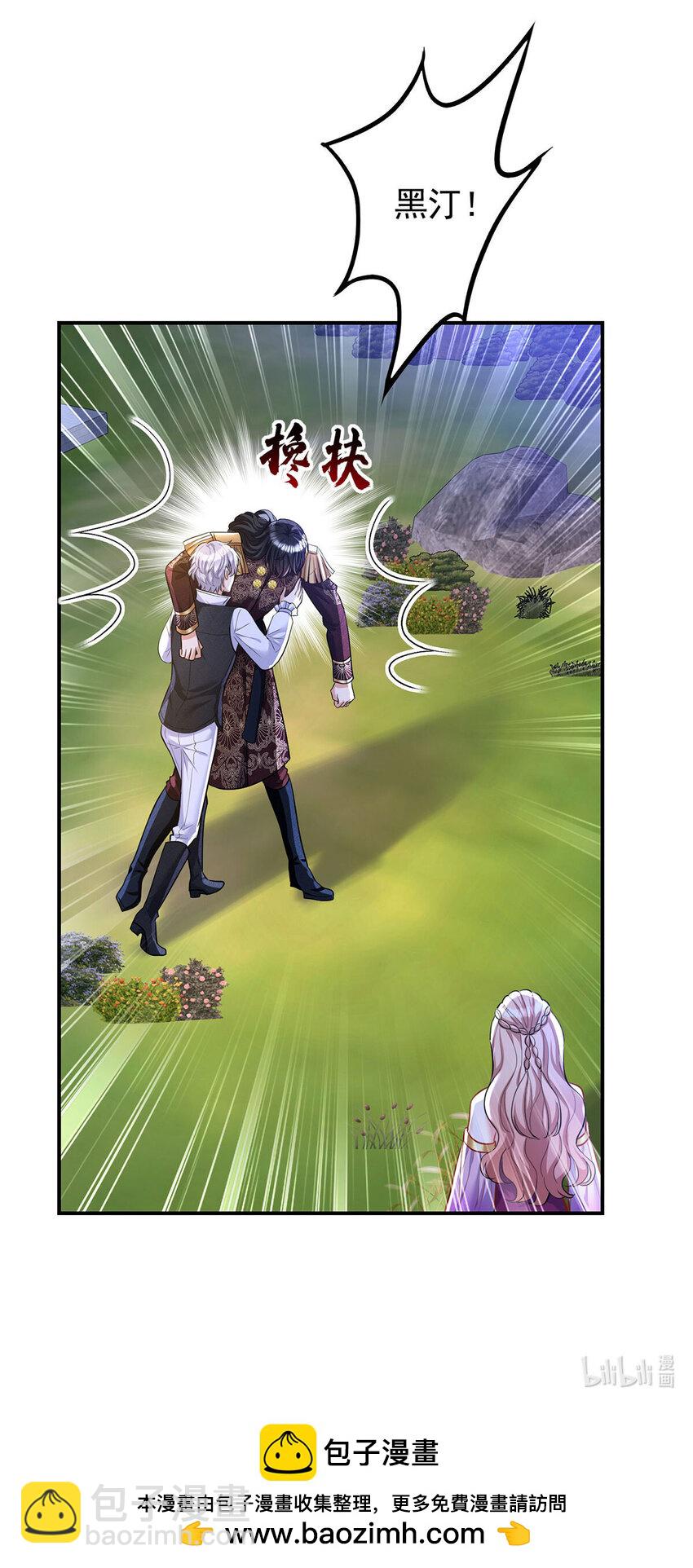 第169话 毒苹果-第170话