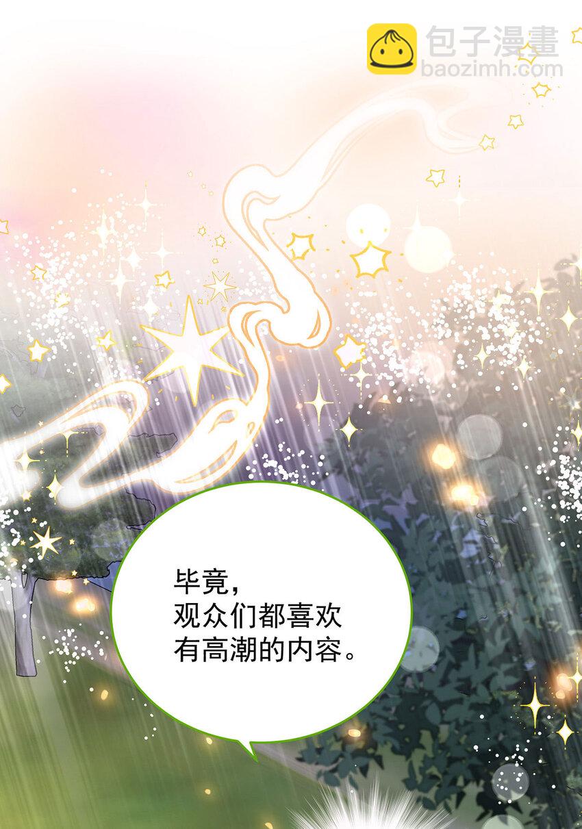第169话 毒苹果-第170话