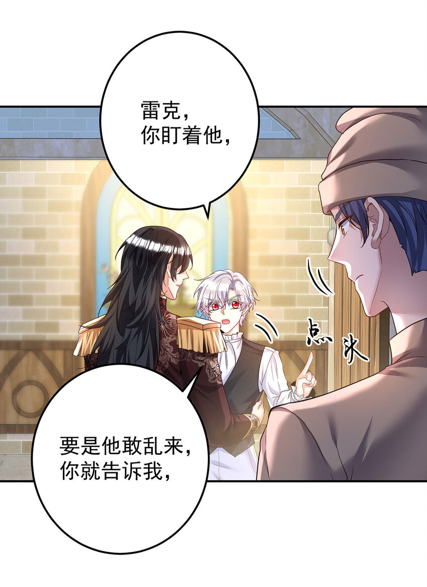 第171话 破除法阵-第172话