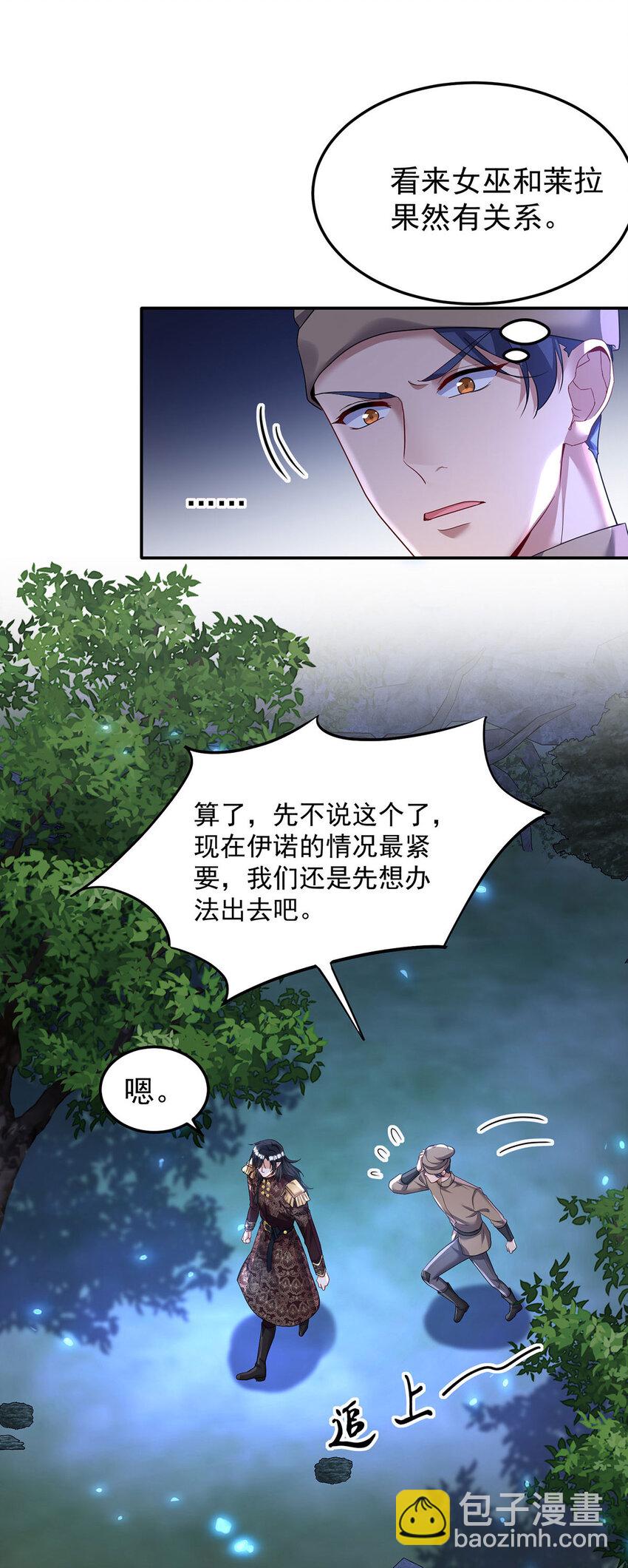 第171话 破除法阵-第172话