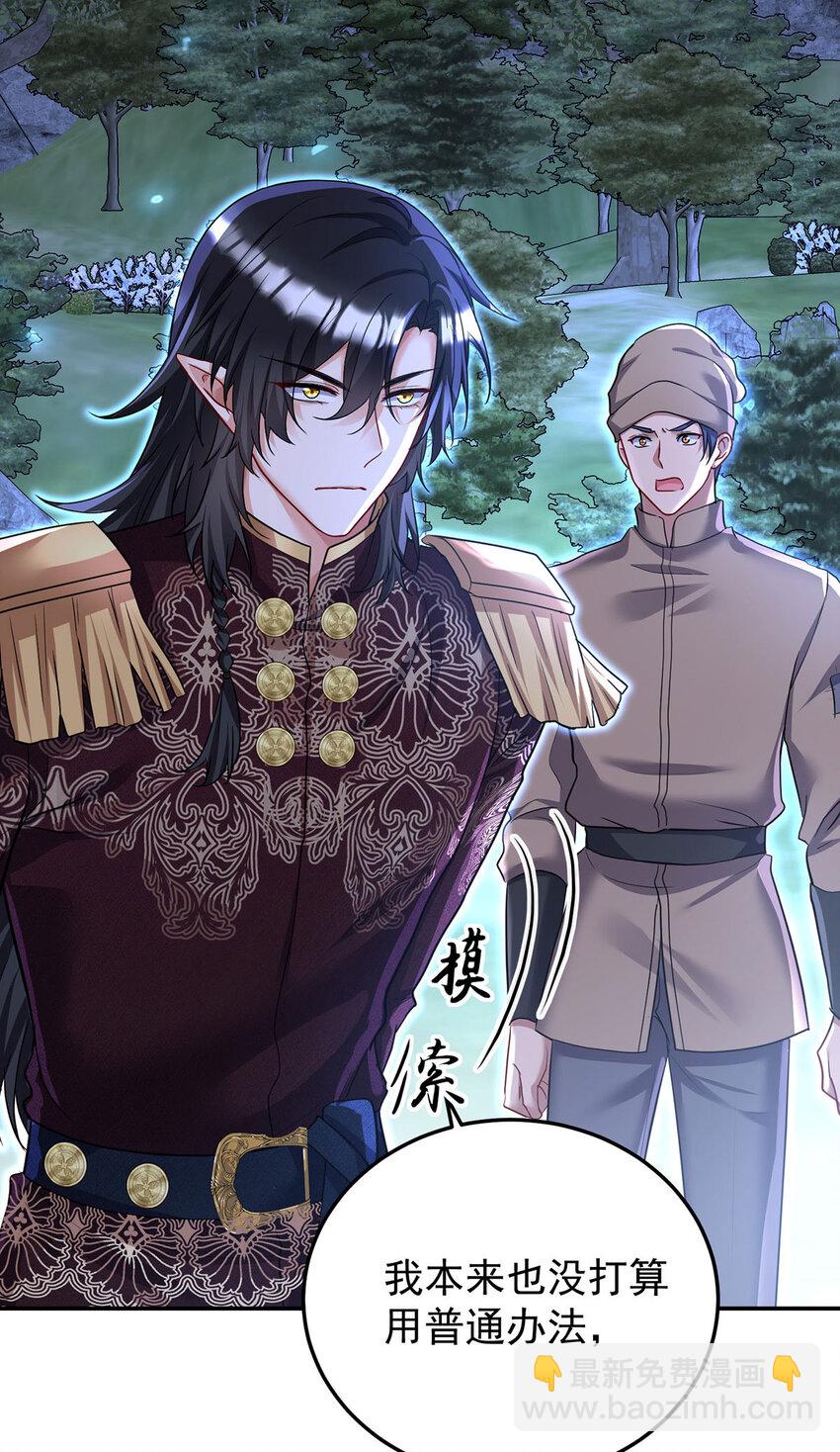 第171话 破除法阵-第172话