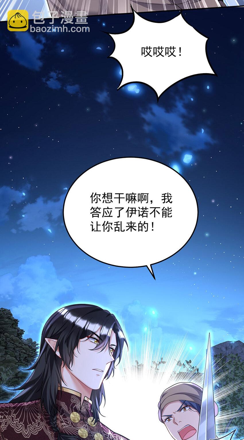 第171话 破除法阵-第172话