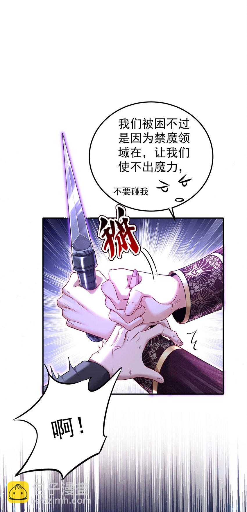 第171话 破除法阵-第172话