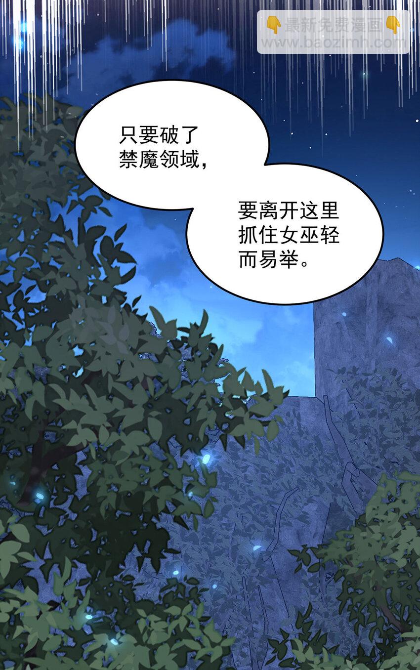 第171话 破除法阵-第172话