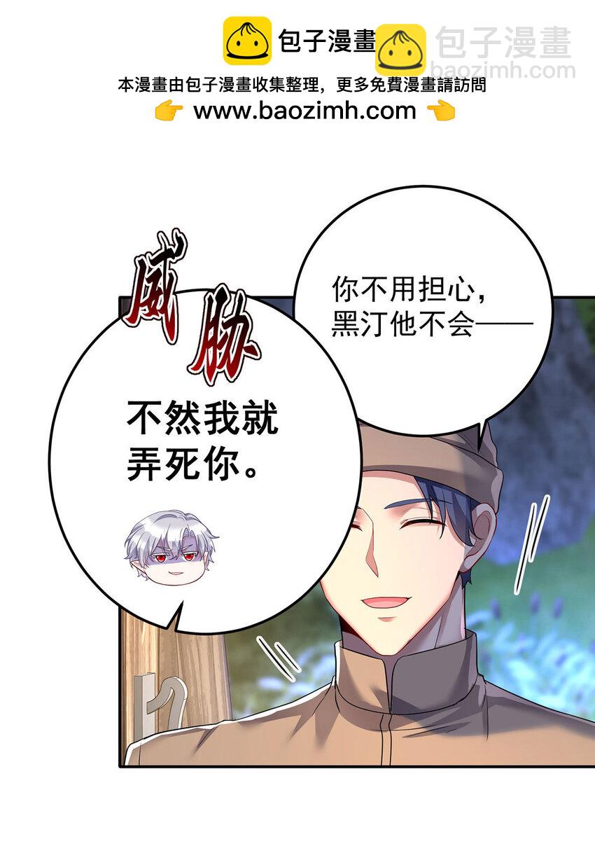 第171话 破除法阵-第172话