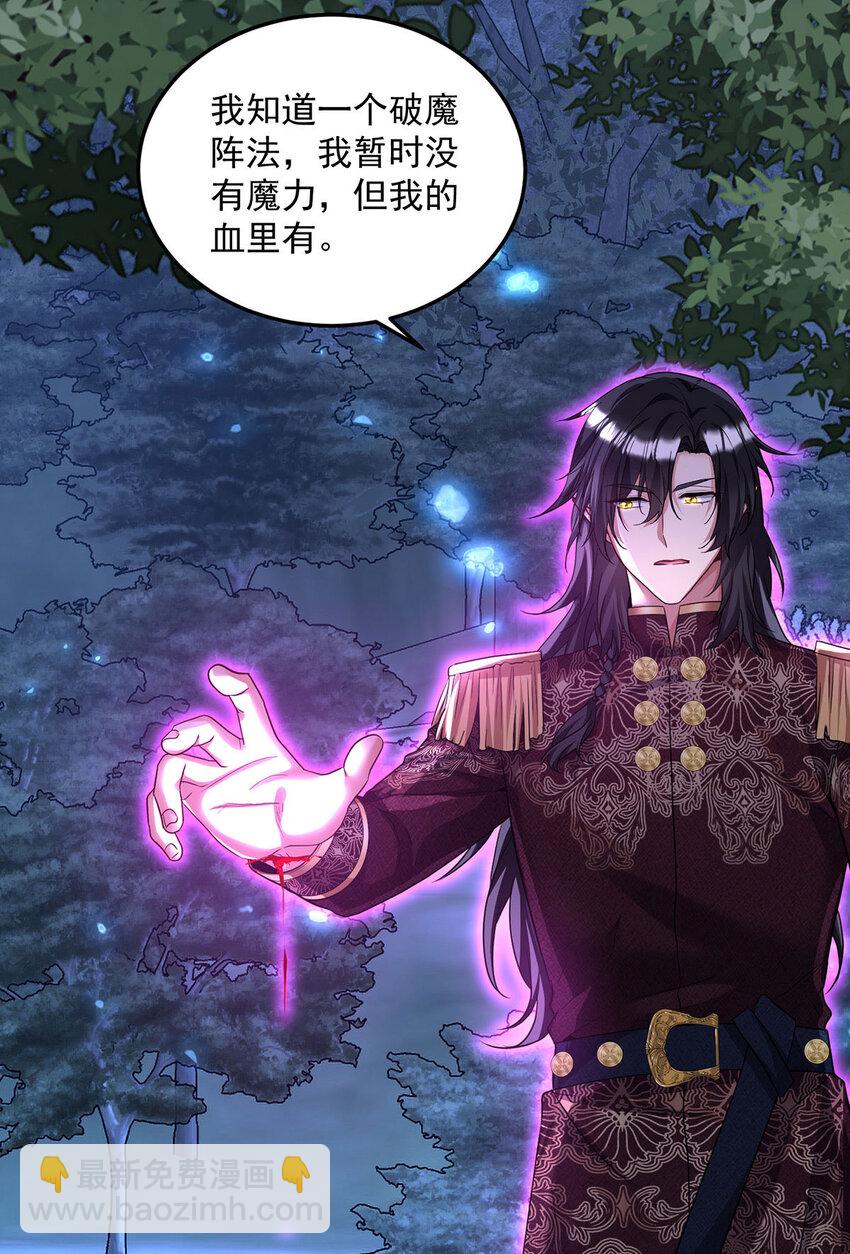 第171话 破除法阵-第172话