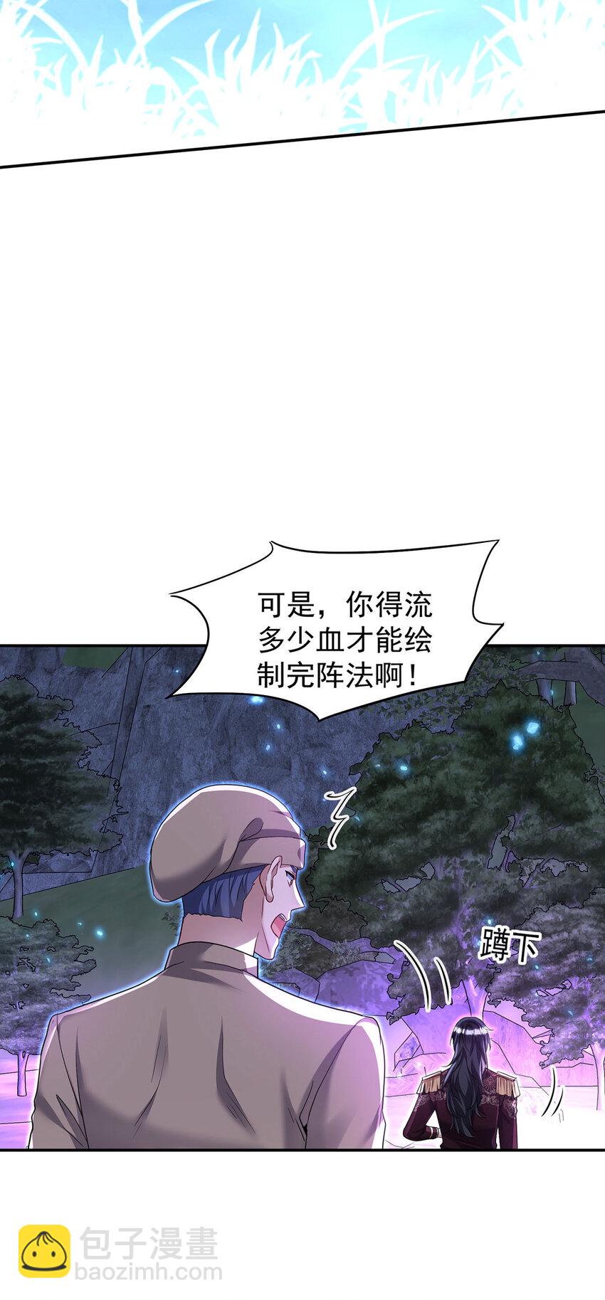 第171话 破除法阵-第172话