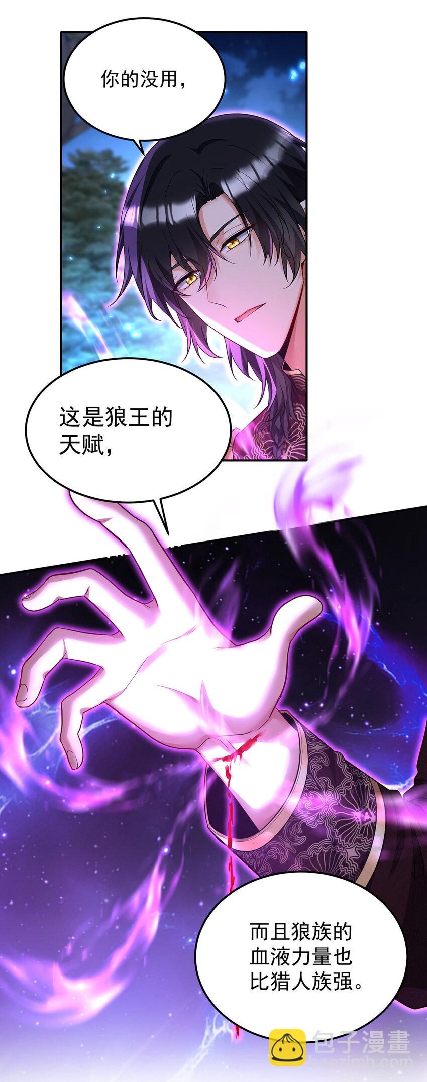 第171话 破除法阵-第172话