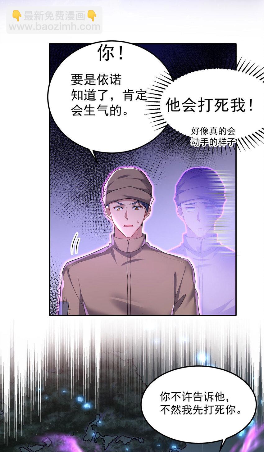 第171话 破除法阵-第172话