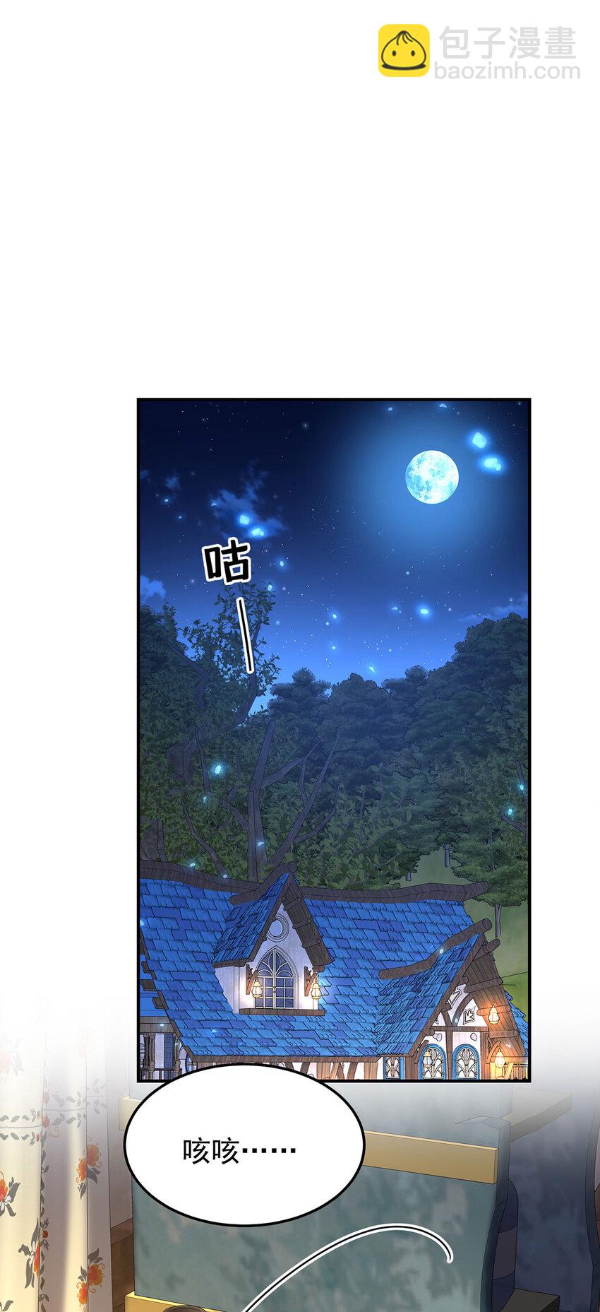 第171话 破除法阵-第172话