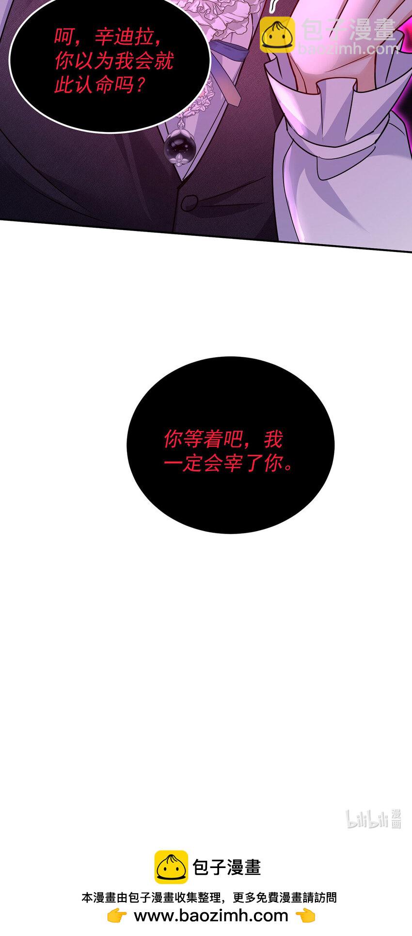 第171话 破除法阵-第172话