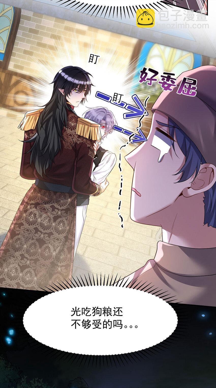 第171话 破除法阵-第172话