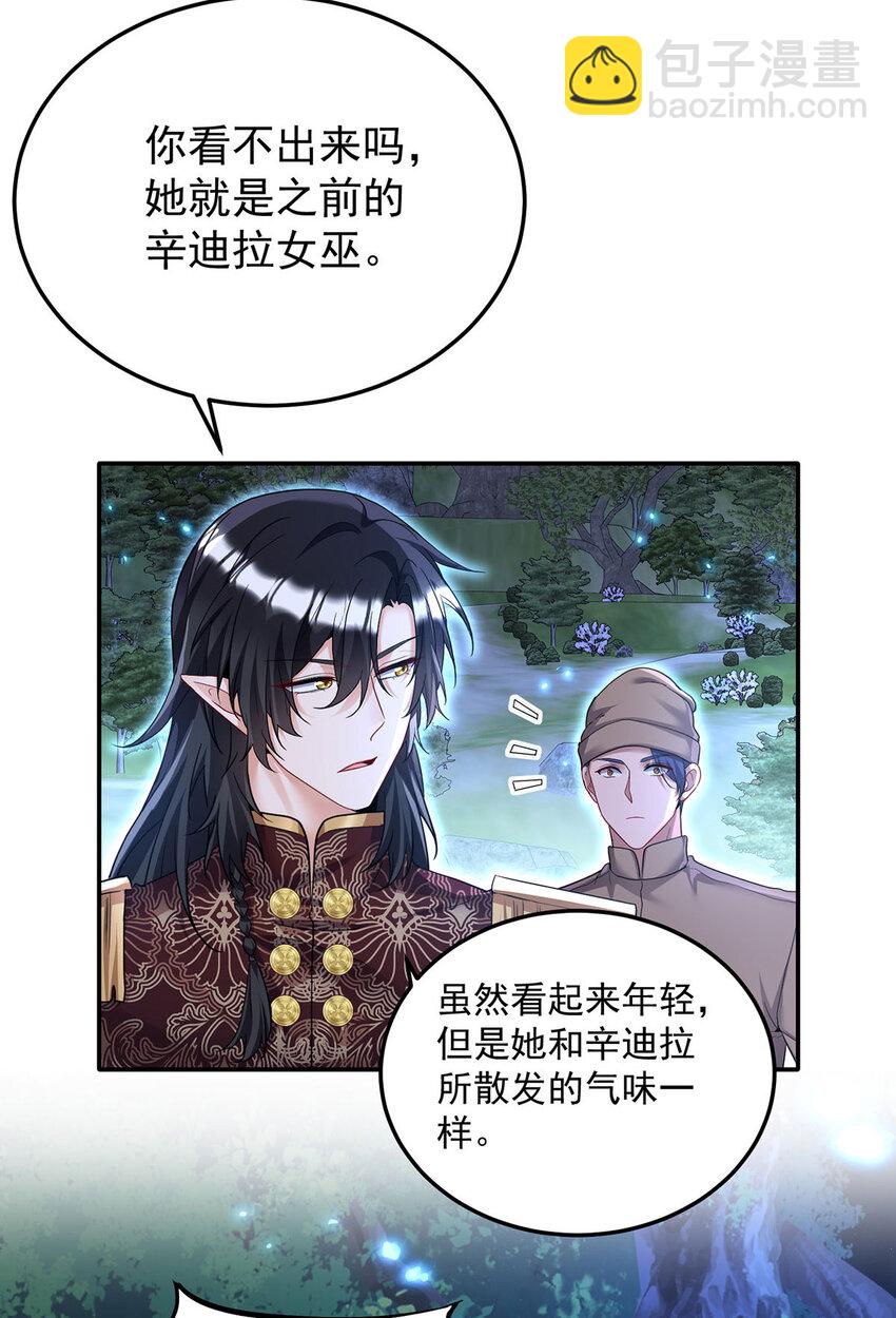 第171话 破除法阵-第172话