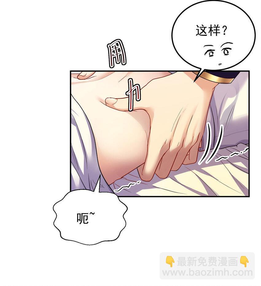 第173话 痛并快乐着-第174话