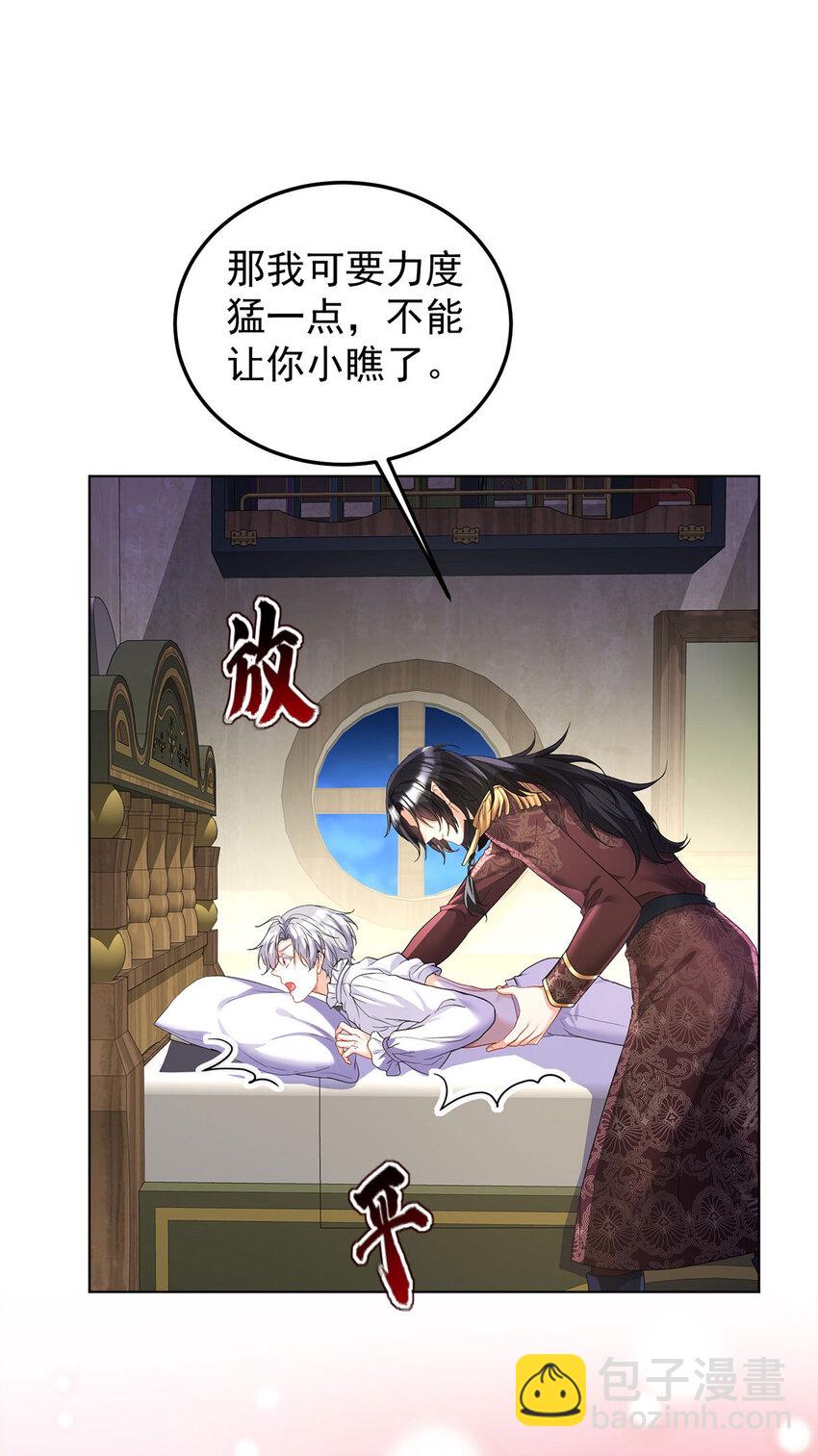 第173话 痛并快乐着-第174话