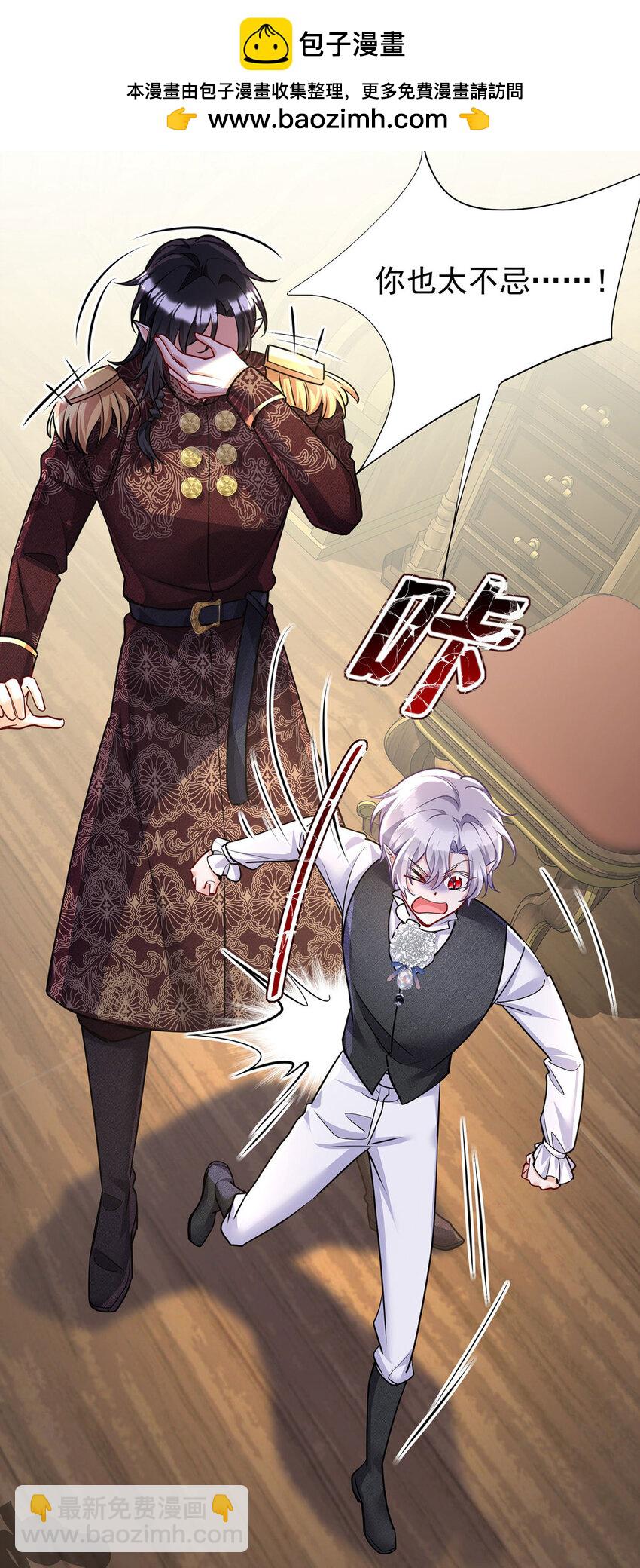 第173话 痛并快乐着-第174话