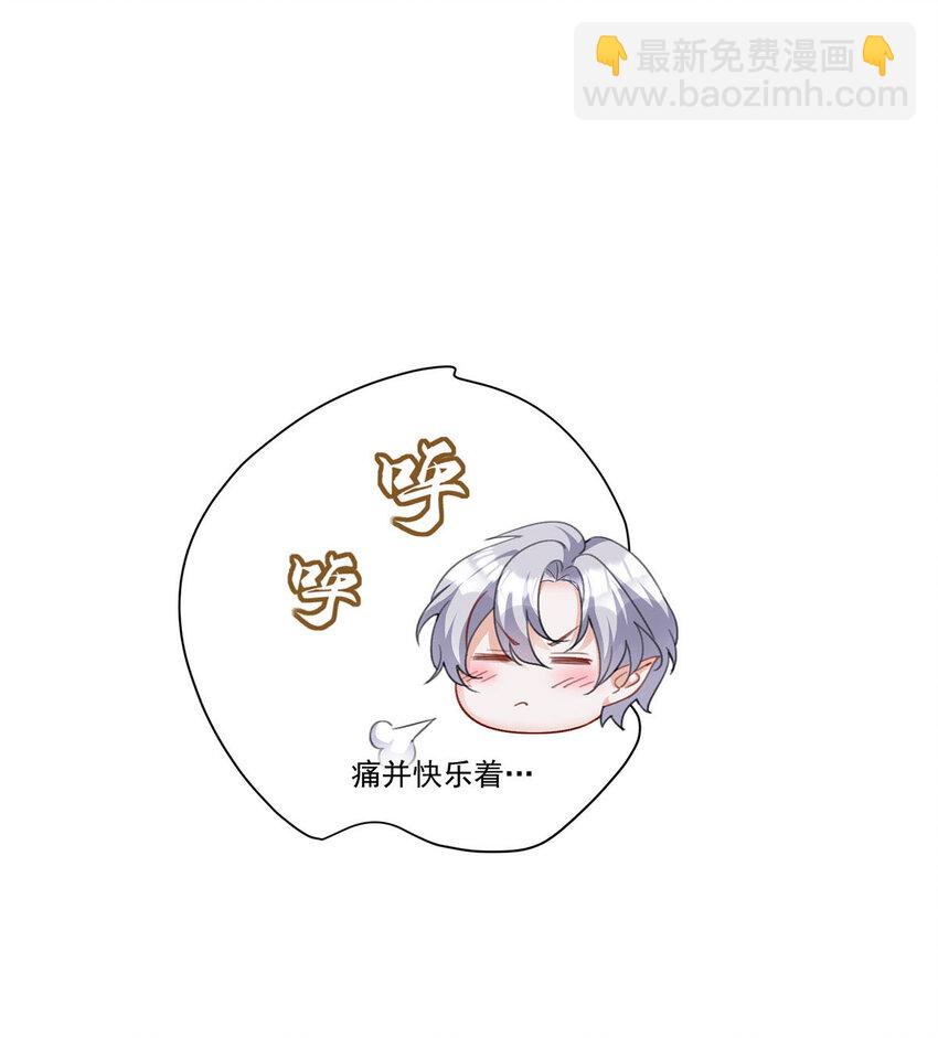 第173话 痛并快乐着-第174话
