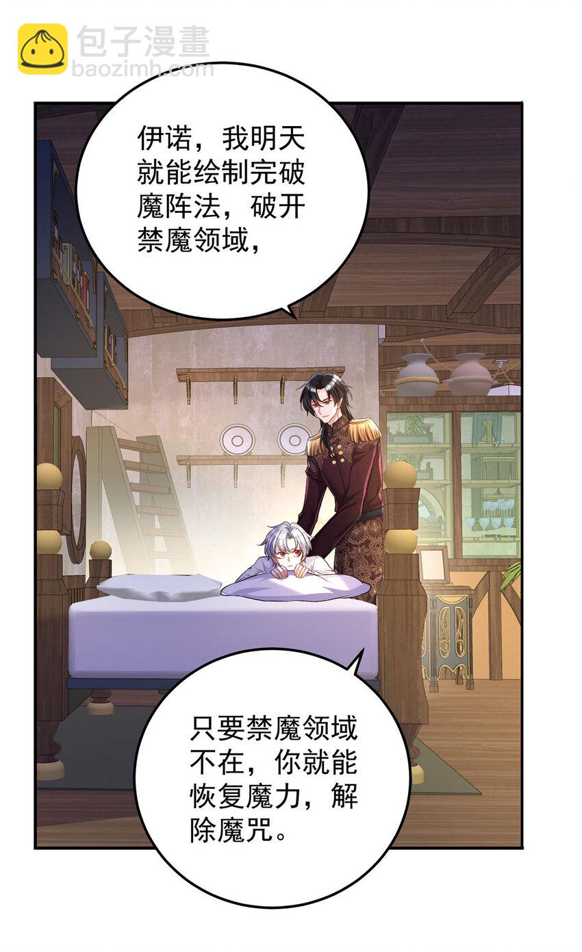 第173话 痛并快乐着-第174话