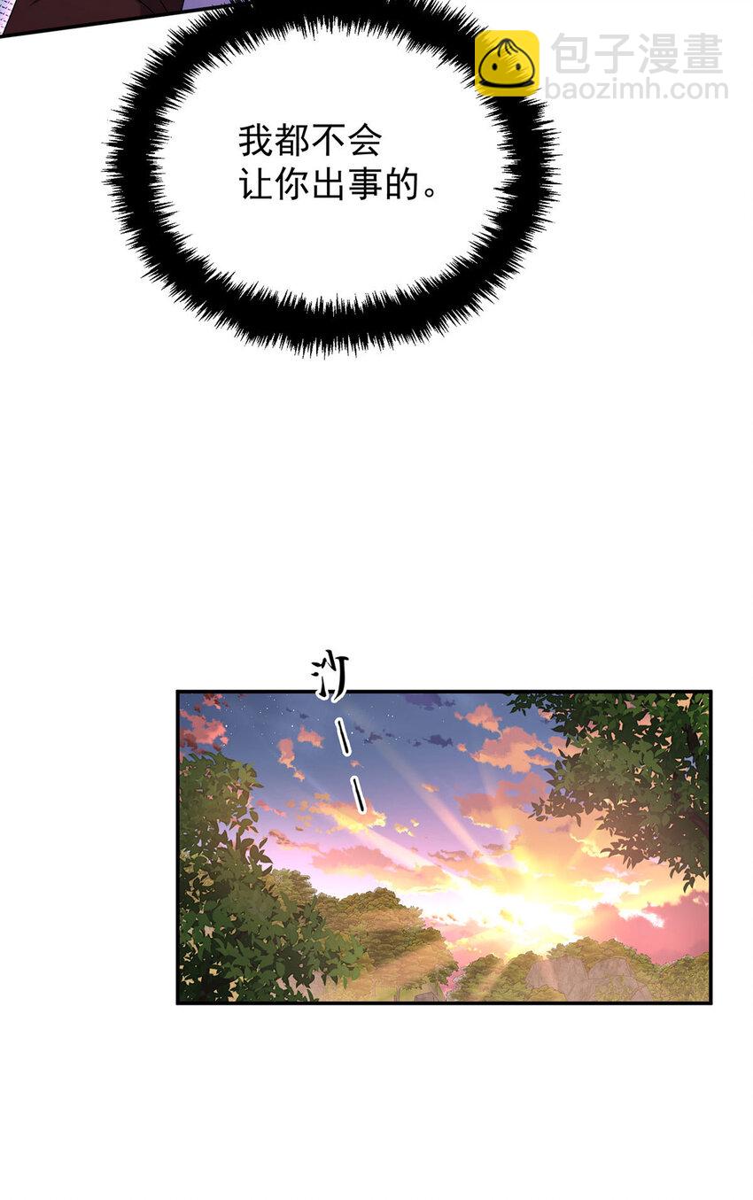 第173话 痛并快乐着-第174话