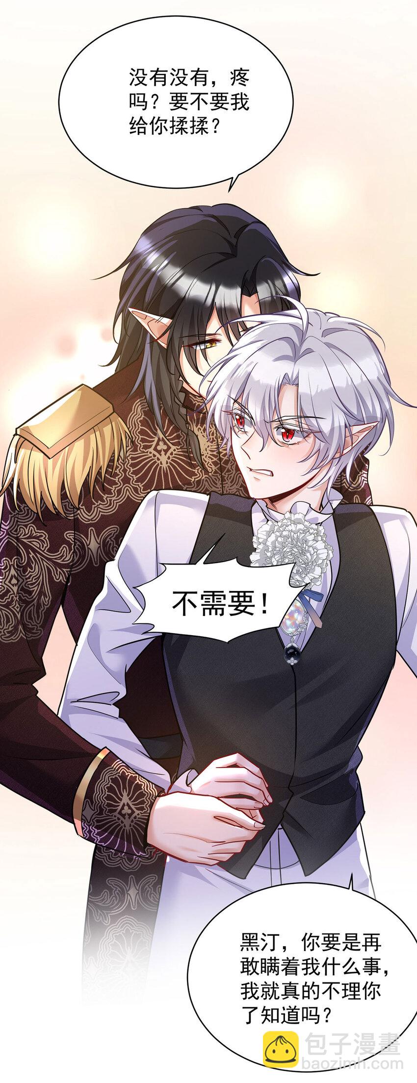 第173话 痛并快乐着-第174话