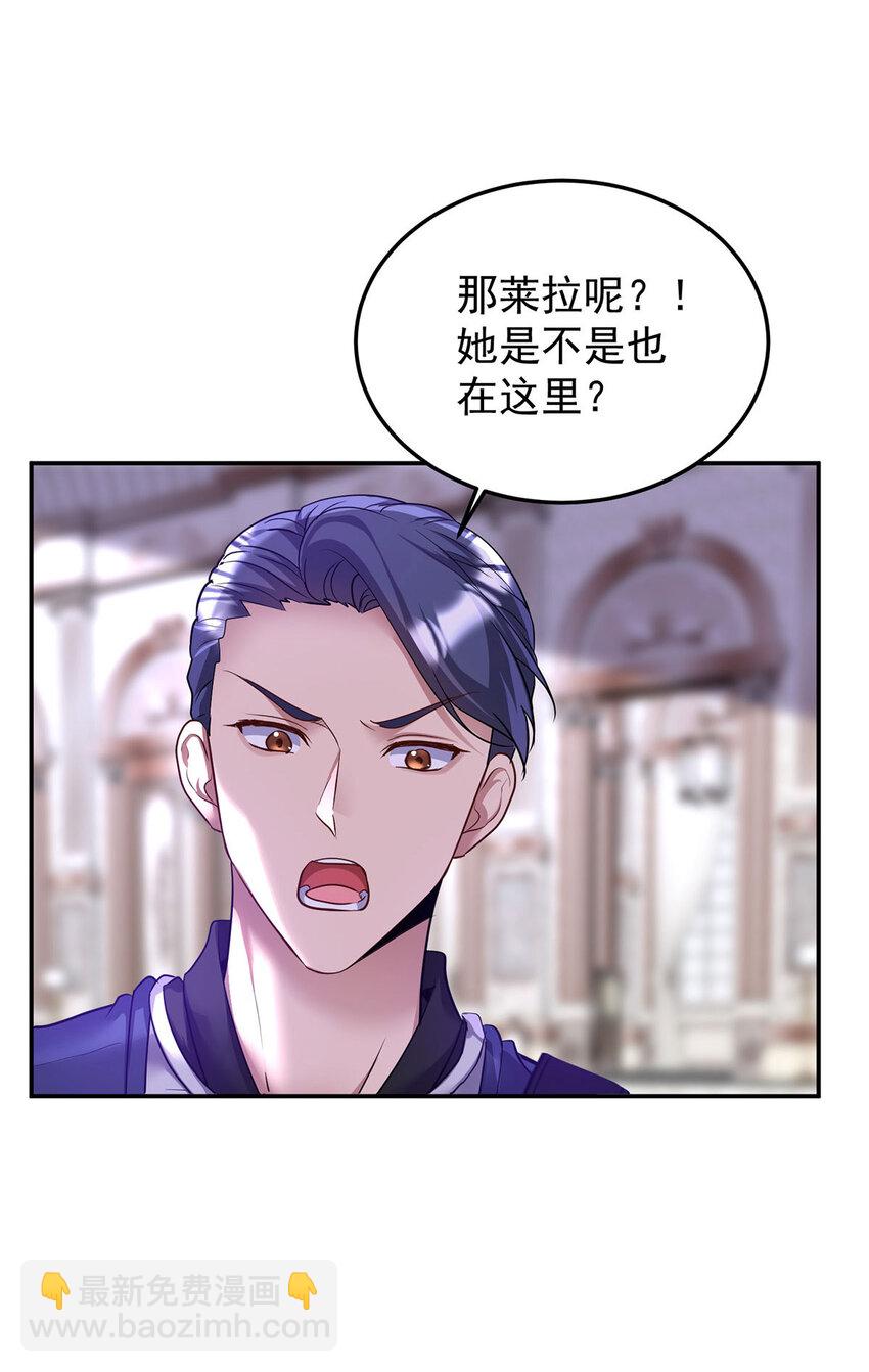 第177话 莱拉-第178话