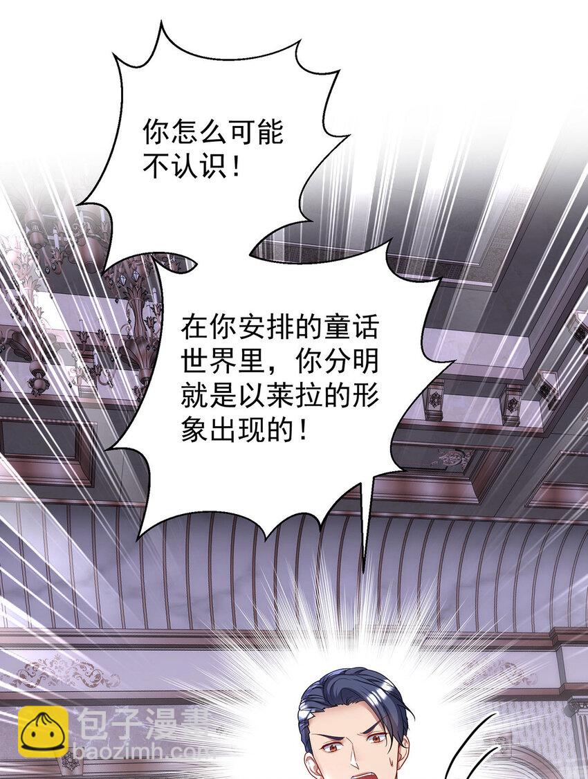 第177话 莱拉-第178话