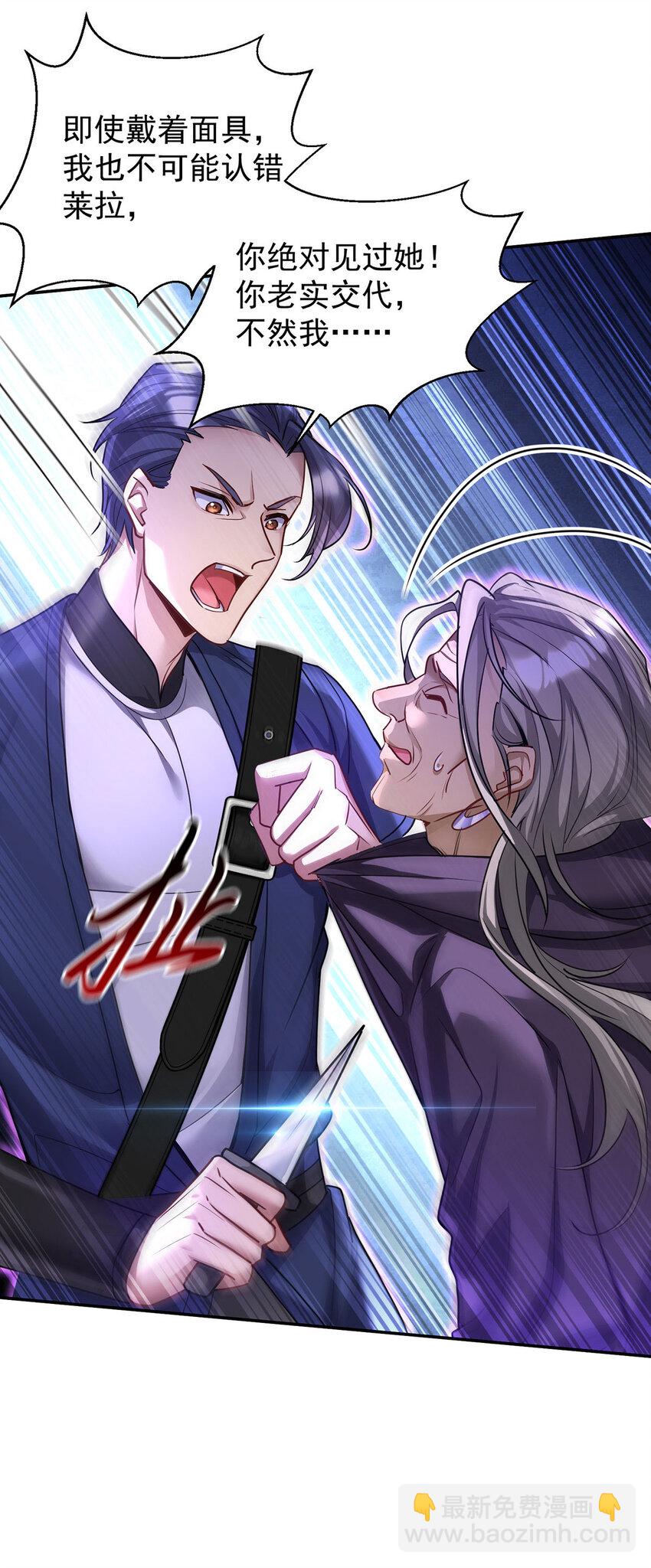 第177话 莱拉-第178话