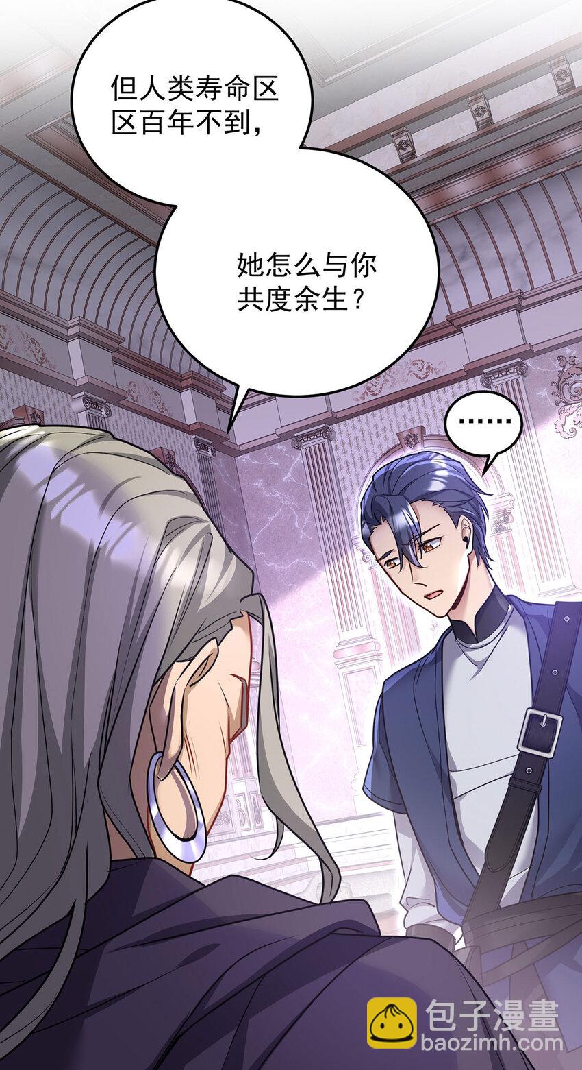 第177话 莱拉-第178话