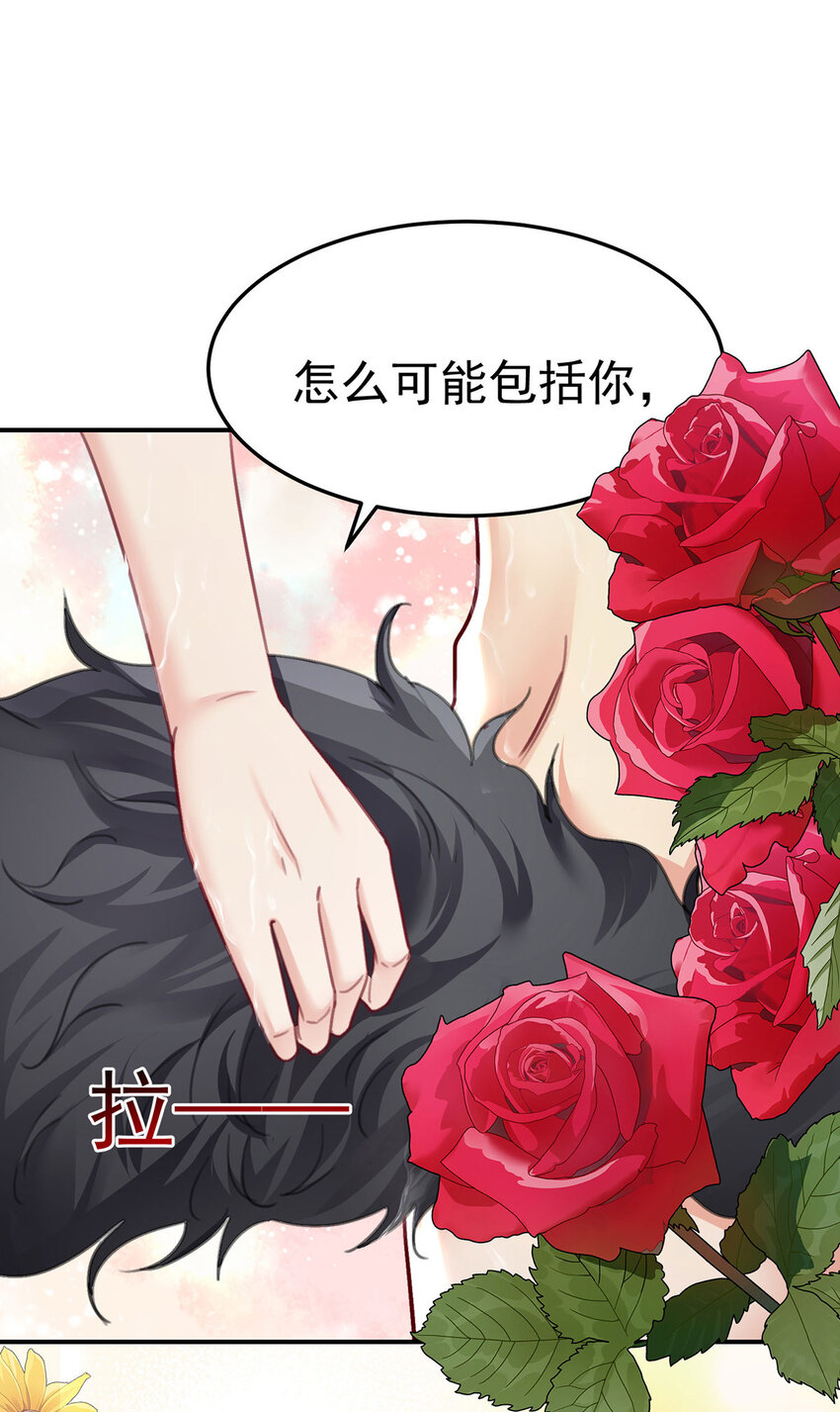 第181话 黑汀，你够了！-第182话