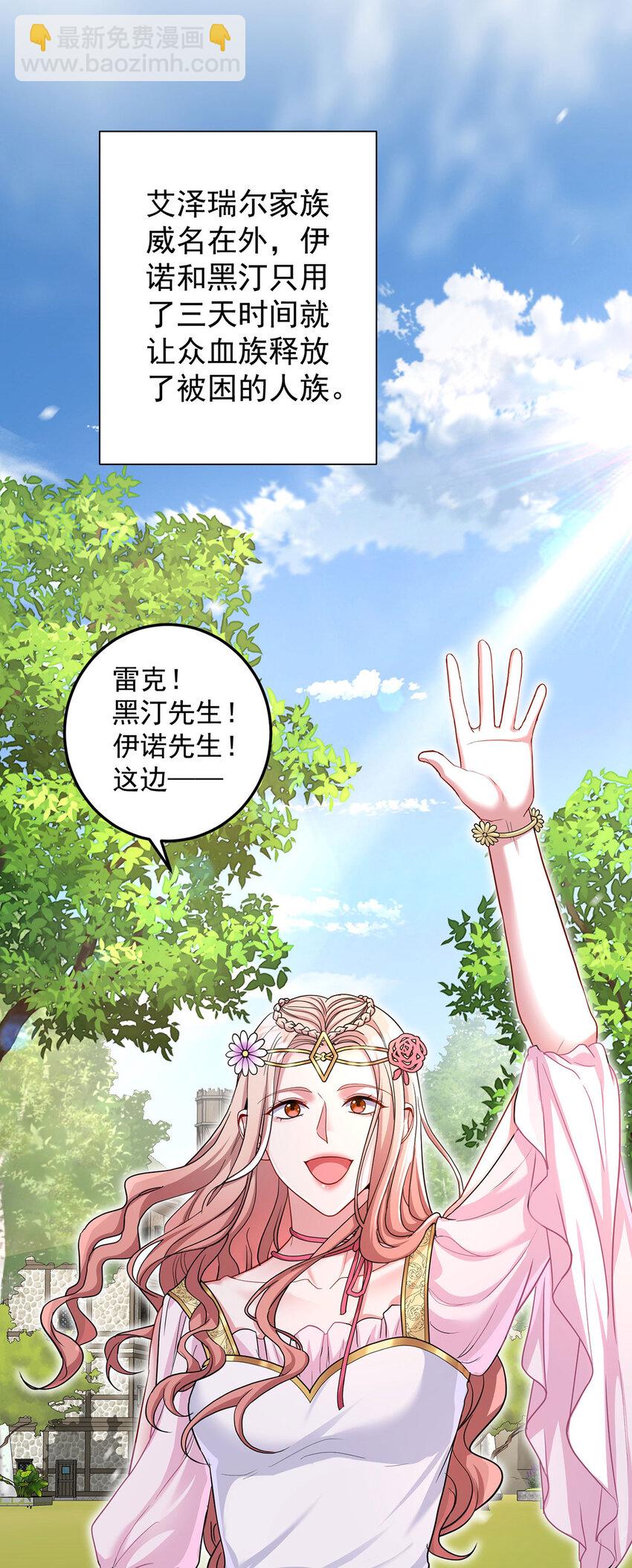 第181话 黑汀，你够了！-第182话
